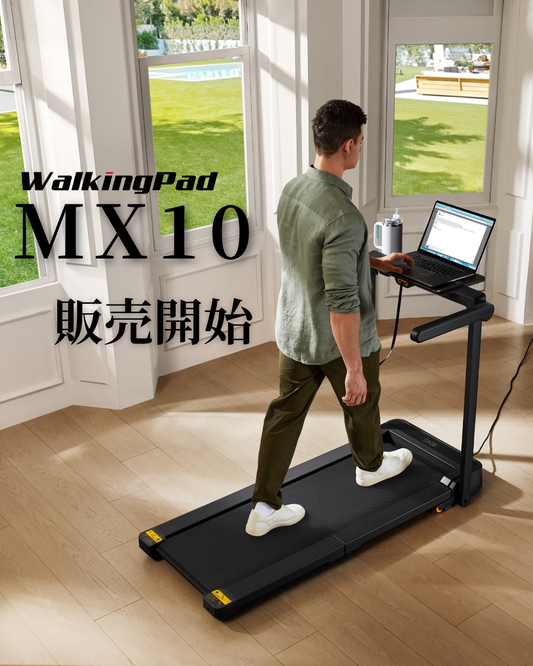 WalkingPad MX10の販売がはじまりました‼️