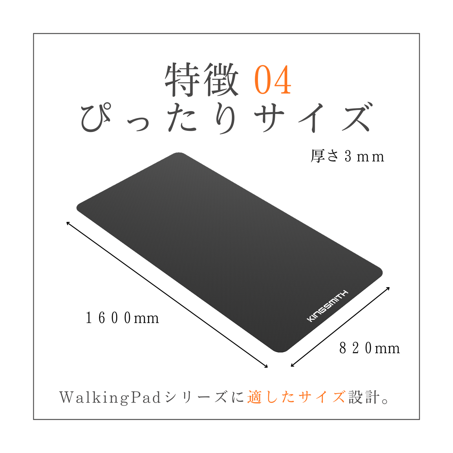 WalkingPad 専用マット