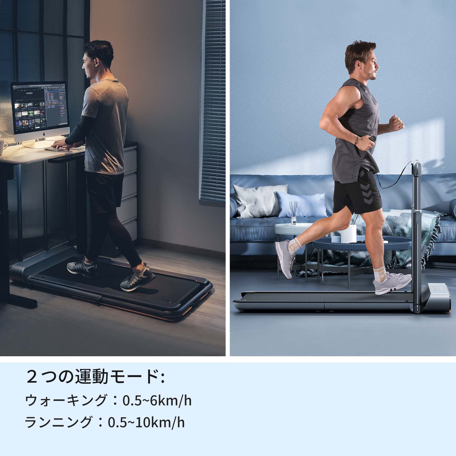 ウォーキング＆ランニングトレッドミル、2-in-1折りたたみ式ルームランナー。 – WalkingPad JP