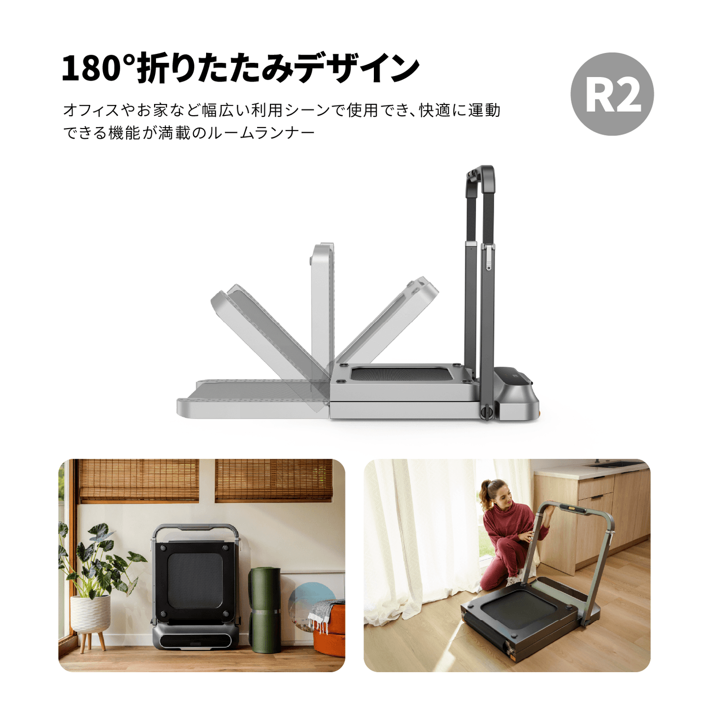 WalkingPad R2 ウォーキングマシン＆ランニングマシン 時速12km – WalkingPad JP