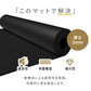 WalkingPad 専用マット(6/26～出荷)