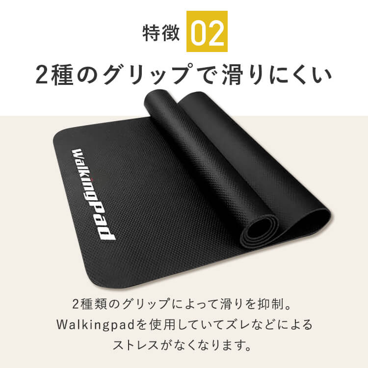 WalkingPad 専用マット(6/26～出荷)