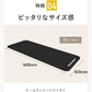 WalkingPad 専用マット(6/26～出荷)